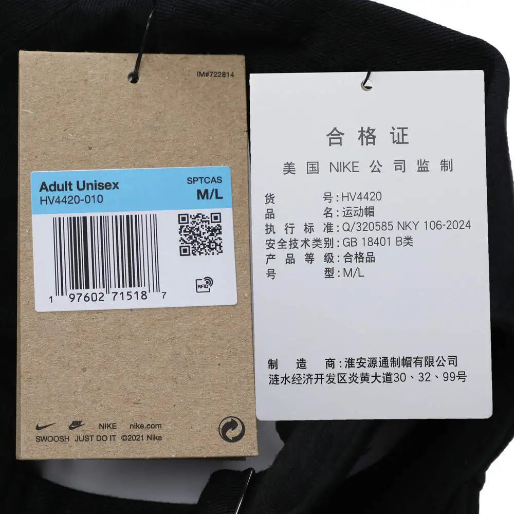 NIKE 2025 Adult U NK CLUB CAP U FULL MARK 24 Bend Hat HV4420-010
