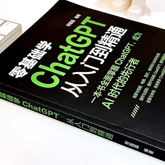 ChatGPT From Beginner To Proficient in Artificial Intelligence Data Analysis and Computer Applications Tutorial Book