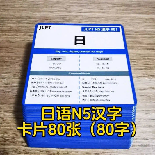 Japanese, Full Set of 990 kanji Cards N5 N4 N3 N2 , English Translation JLPT Proficiency Test, Learning Teaching Tools 