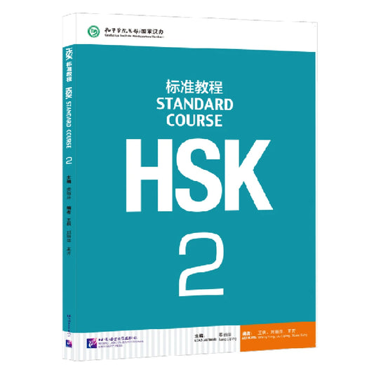 HSK Standard Course Textbook (Single Book Price) Mandarin Chinese Language Learning