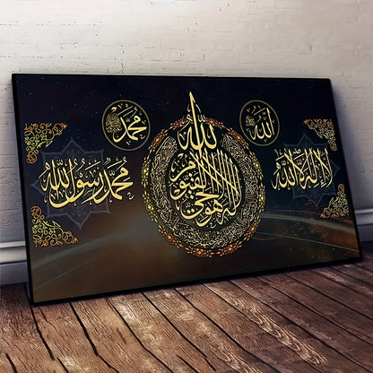 Islamic Calligraphy Wall Art - Frameless Arabic Script Canvas Poster for Living Room, Bedroom, or Office Decor