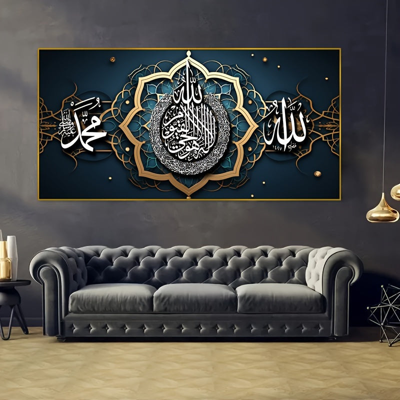 Póster de caligrafía islámica en lienzo, arte mural sin marco con escritura coránica árabe, estilo art déco moderno, temática religiosa para sala de estar, oficina y dormitorio. Lienzo impermeable de alta calidad, 49,99 x 100,0 cm.
