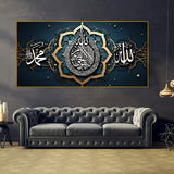 Póster de caligrafía islámica en lienzo, arte mural sin marco con escritura coránica árabe, estilo art déco moderno, temática religiosa para sala de estar, oficina y dormitorio. Lienzo impermeable de alta calidad, 49,99 x 100,0 cm.