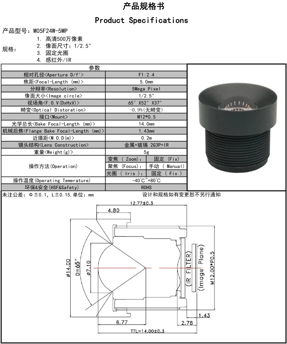 5MP 5MM M12 mount non-distortion CCTV lens for face recognition low distortion scan lens