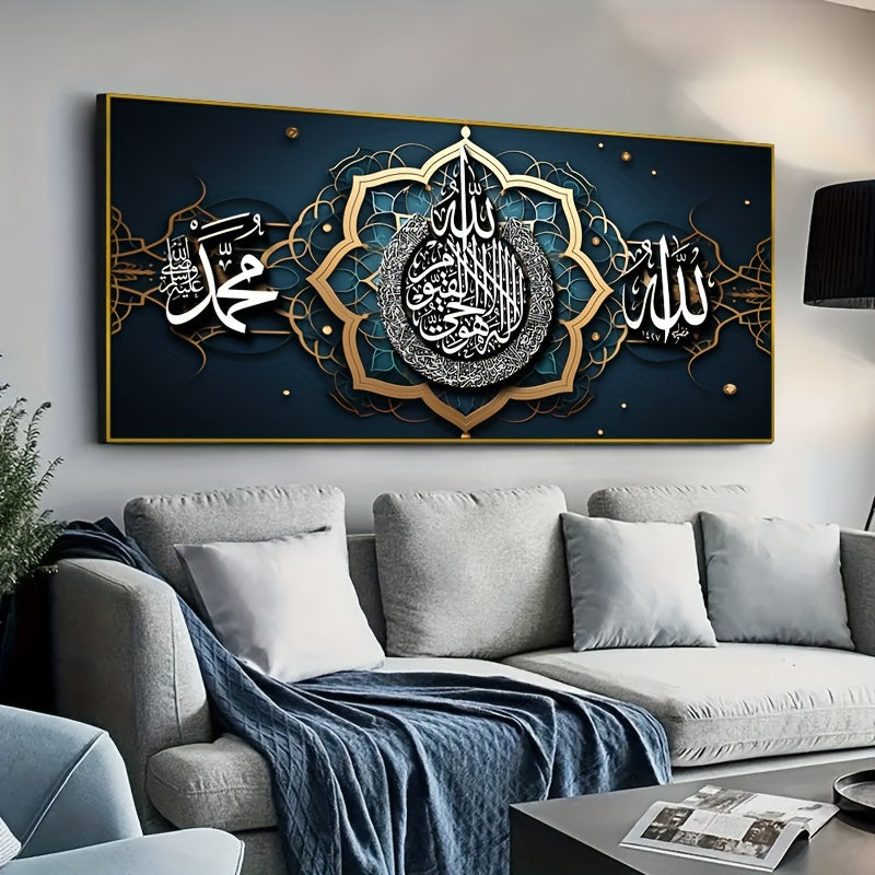 Póster de caligrafía islámica en lienzo, arte mural sin marco con escritura coránica árabe, estilo art déco moderno, temática religiosa para sala de estar, oficina y dormitorio. Lienzo impermeable de alta calidad, 49,99 x 100,0 cm.