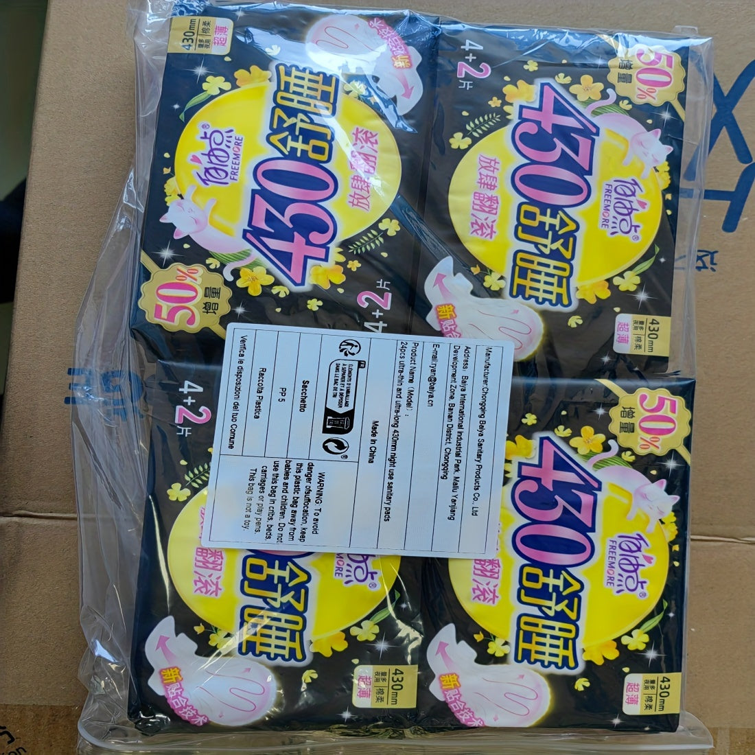 4 Bags/24pcs FREEMORE Ultra-Thin And Ultra-Long 430Mm Night Sanitary Pads, Comfortable Sleeping, Free Rotation, No Need to Worry about Side Leakage