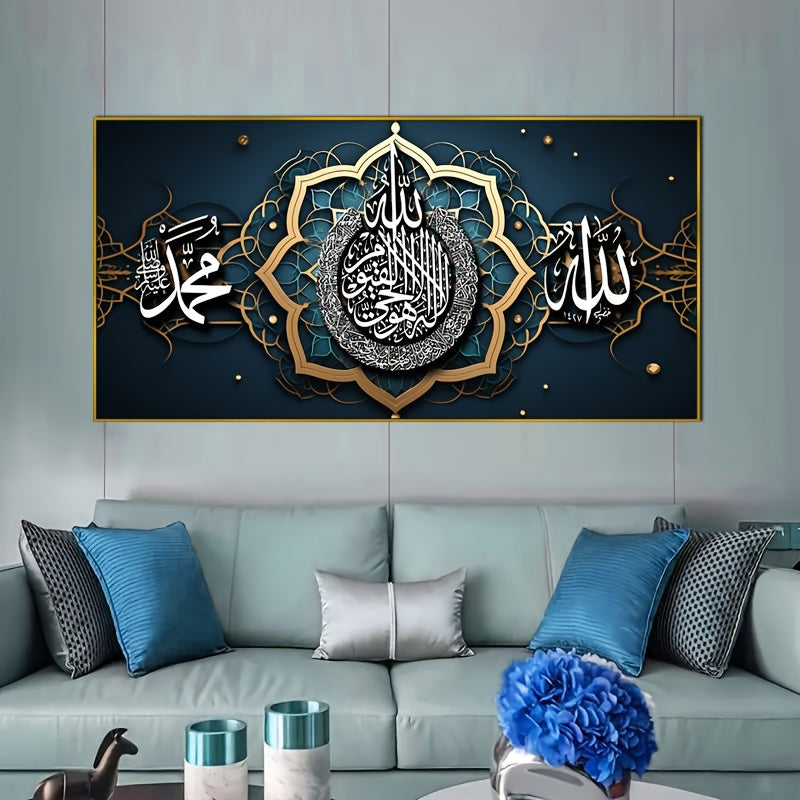 Islamic Calligraphy Canvas Art Print Poster, Frameless Arabic Quranic Script Wall Art, Modern Art Deco Style, Religious Theme for Living Room, Home Office, Bedroom Decor – Indoor, High-Quality Waterproof Canvas, 49.99x100.0