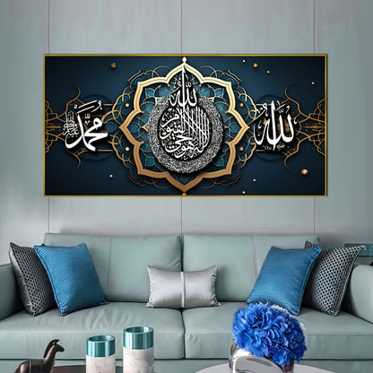 Islamic Calligraphy Canvas Art Print Poster, Frameless Arabic Quranic Script Wall Art, Modern Art Deco Style, Religious Theme for Living Room, Home Office, Bedroom Decor – Indoor, High-Quality Waterproof Canvas, 49.99x100.0