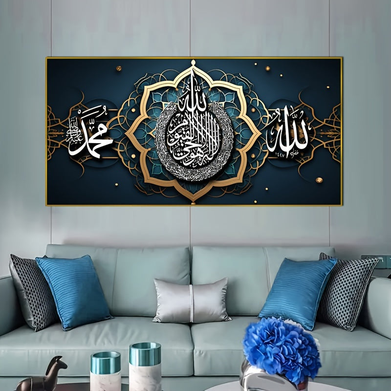 Póster de caligrafía islámica en lienzo, arte mural sin marco con escritura coránica árabe, estilo art déco moderno, temática religiosa para sala de estar, oficina y dormitorio. Lienzo impermeable de alta calidad, 49,99 x 100,0 cm.