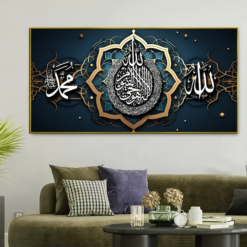 Póster de caligrafía islámica en lienzo, arte mural sin marco con escritura coránica árabe, estilo art déco moderno, temática religiosa para sala de estar, oficina y dormitorio. Lienzo impermeable de alta calidad, 49,99 x 100,0 cm.