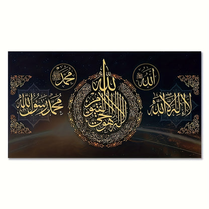 Islamic Calligraphy Wall Art - Frameless Arabic Script Canvas Poster for Living Room, Bedroom, or Office Decor