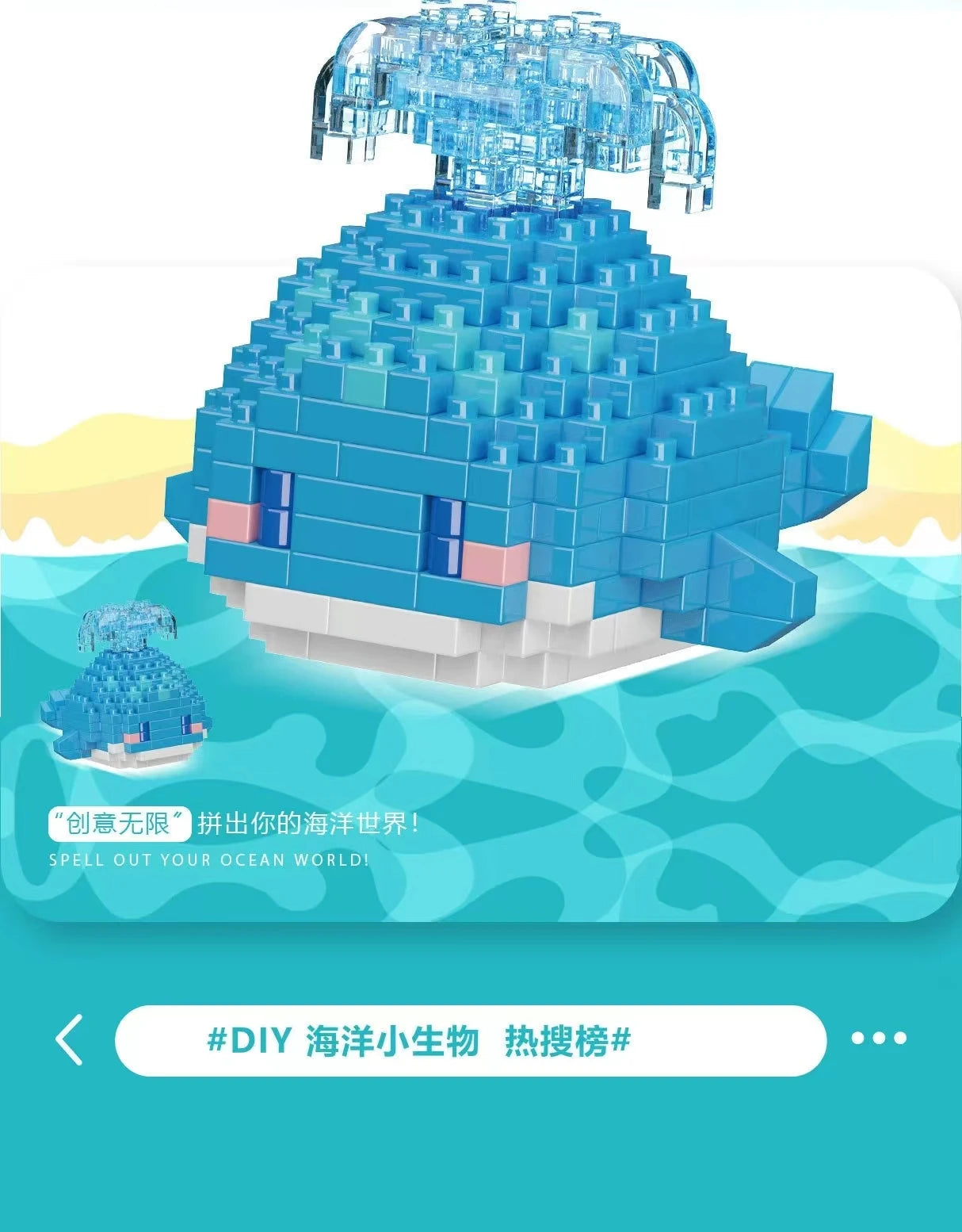 Creative Ocean World Animal Particle Building Blocks Toys Children's Toys Mini Animal Model Educational Toys Compatible Building