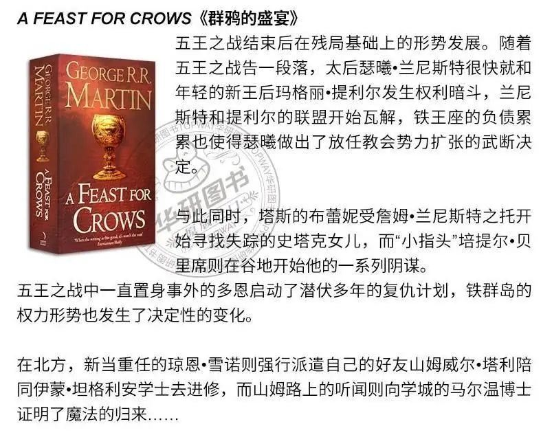 7 original English novels and books by masters of European and American fantasy novels