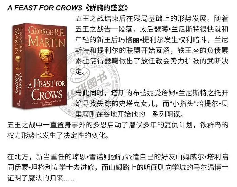 7 original English novels and books by masters of European and American fantasy novels