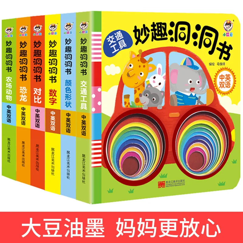 Chinese Language Picture Hole Cardboard Books for Learning English Words: Baby Enlightenment Early Education Flip Book (Ages 2-8)