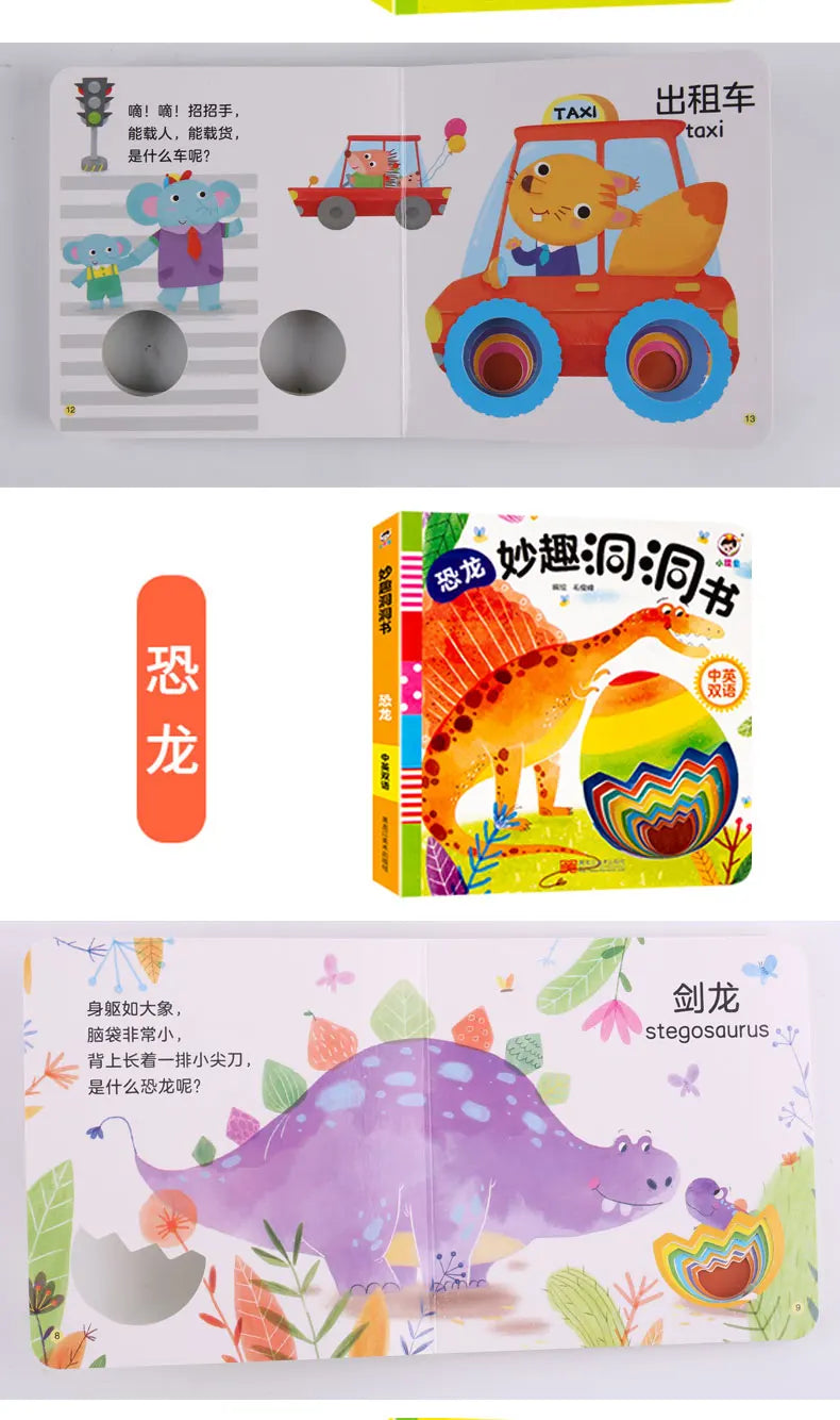 Chinese Language Picture Hole Cardboard Books for Learning English Words: Baby Enlightenment Early Education Flip Book (Ages 2-8)