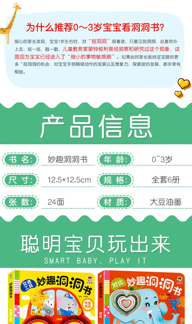 Chinese Language Picture Hole Cardboard Books for Learning English Words: Baby Enlightenment Early Education Flip Book (Ages 2-8)