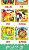 Chinese Language Picture Hole Cardboard Books for Learning English Words: Baby Enlightenment Early Education Flip Book (Ages 2-8)