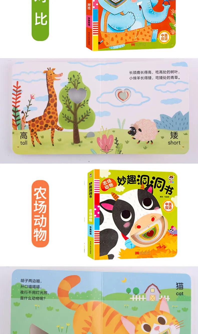 Chinese Language Picture Hole Cardboard Books for Learning English Words: Baby Enlightenment Early Education Flip Book (Ages 2-8)