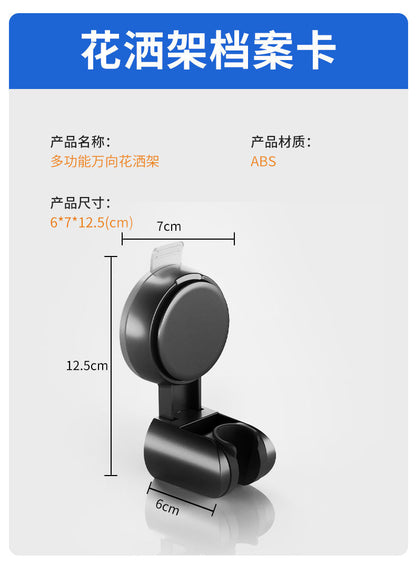 New Unique Horizontal Setting Suction cup Handheld Shower Head Holder Large Shower Head Supports Relocatable Wall mounted