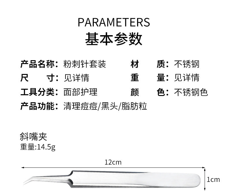 1PC Acne Clip Set Cell Clip Acne Needle Squeezing Blackhead Pressing Rod Cleaning Facial Stainless Steel Beauty Tool