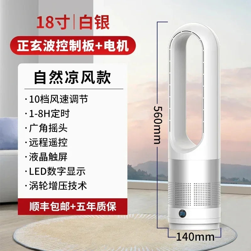 German dualpurpose cooling and heating bladeless fan, household silent small warm air heater, vertical floor standing electric