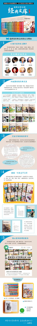 Chinese Mythological Stories, Best-selling Books in The Classic Literature Library of World Youth Literature