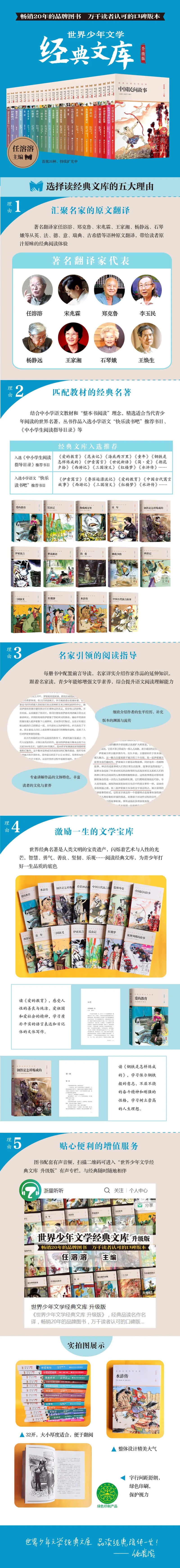 Chinese Mythological Stories, Best-selling Books in The Classic Literature Library of World Youth Literature