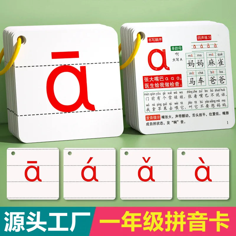 Pinyin cards, children's initial consonants, vowels, whole recognition, syllable learning cards, letter cards