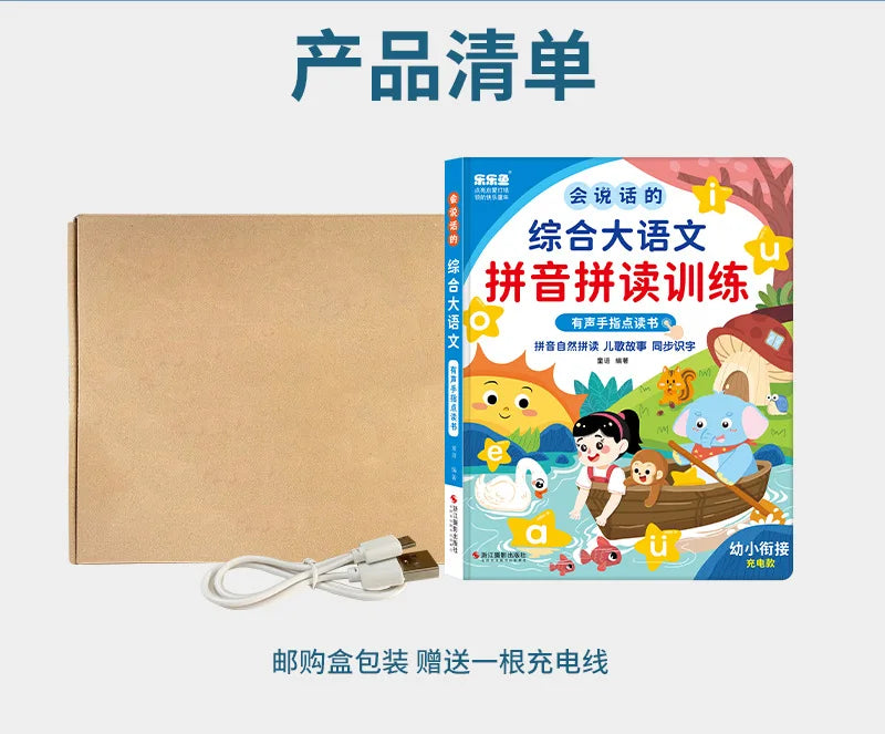 Chinese Pinyin Audiobook, Comprehensive Chinese Language Knowledge Learning, Children's Cognitive Early Education