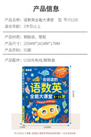 Language, Math, English Enlightenment, Audiobooks, Children's Cognitive Early Education, Learning Aids