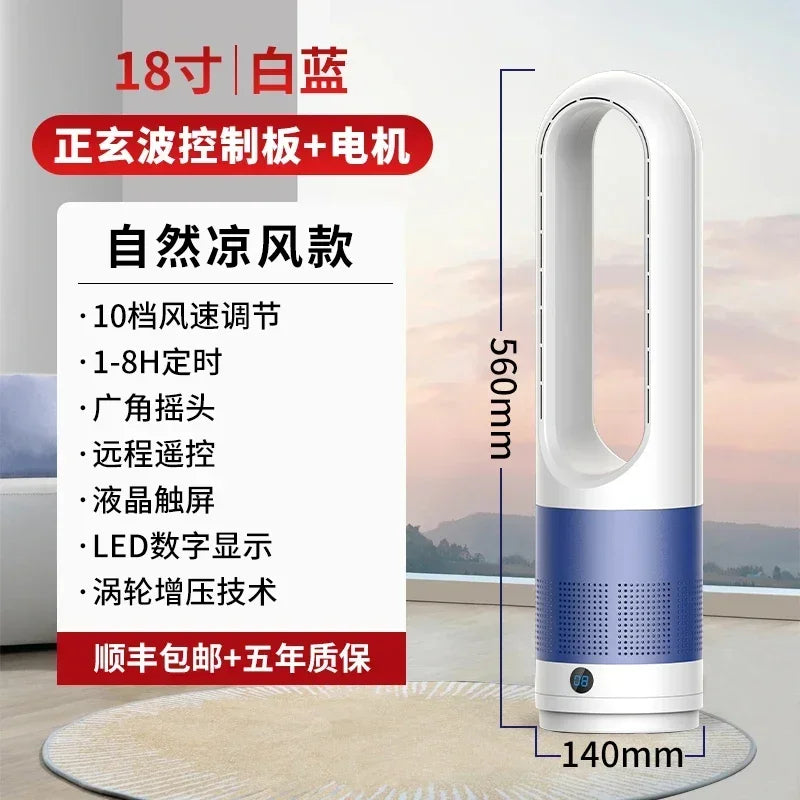 German dualpurpose cooling and heating bladeless fan, household silent small warm air heater, vertical floor standing electric