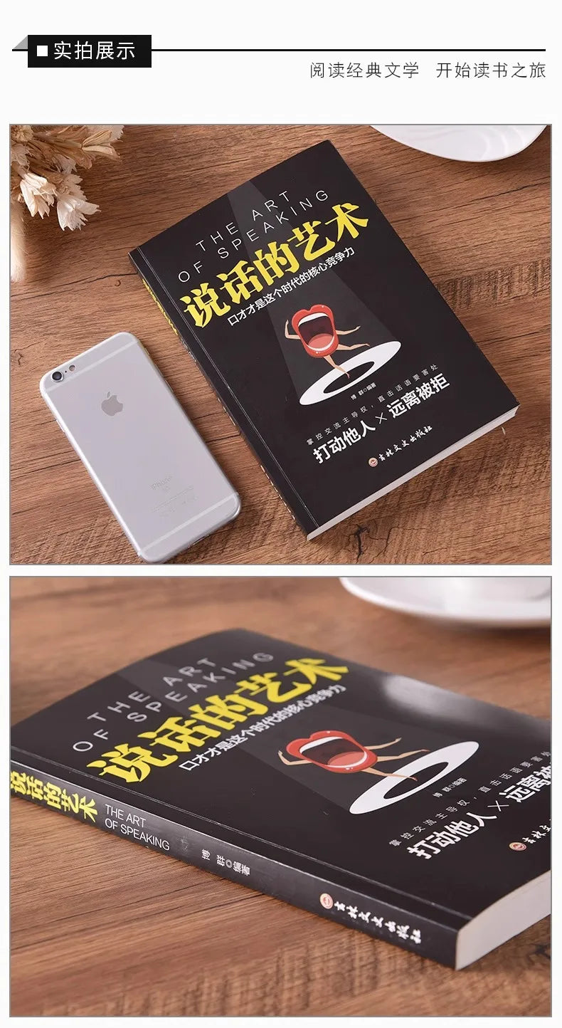 The Art of Speaking, Books on Eloquence and Speaking Skills, Language Expression Art, and Improving Emotional Intelligence