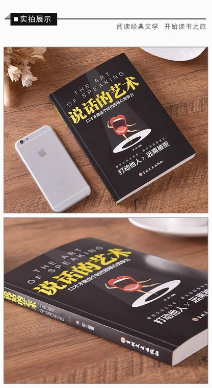 The Art of Speaking, Books on Eloquence and Speaking Skills, Language Expression Art, and Improving Emotional Intelligence