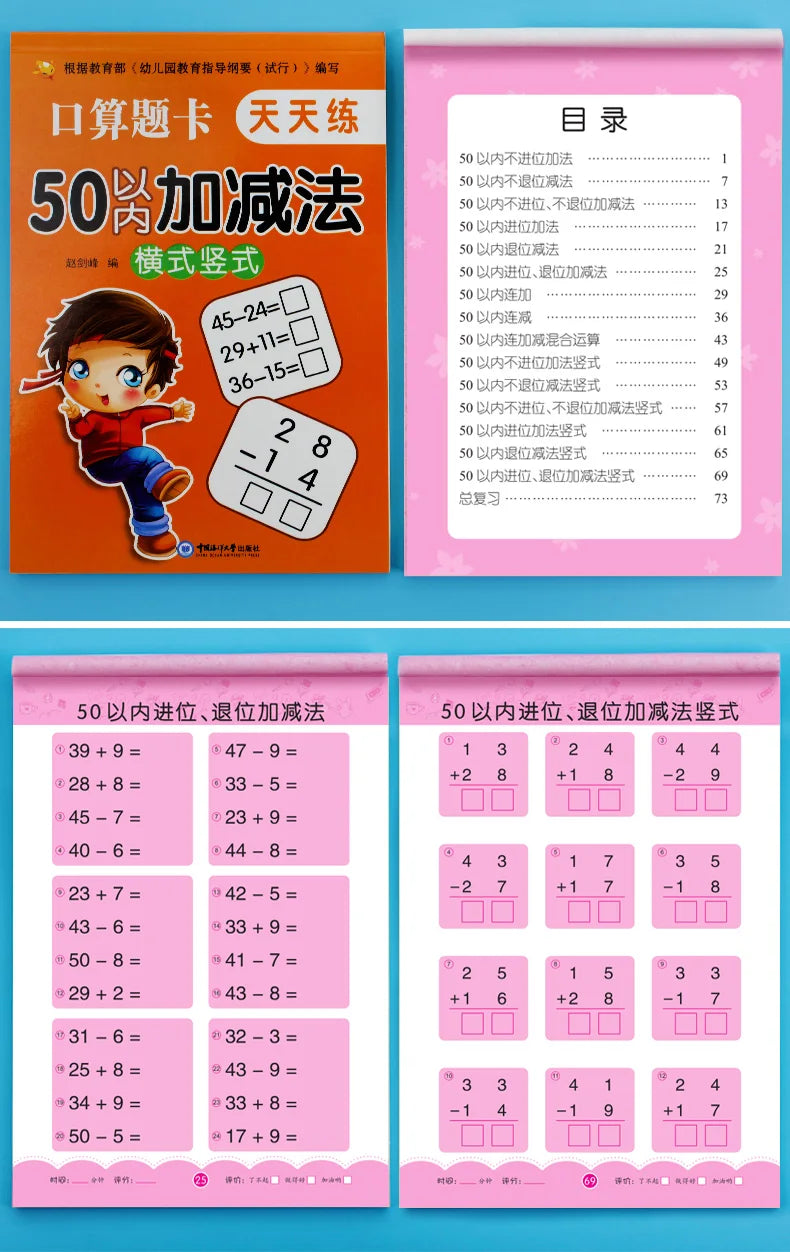 64 Pages/Book Children's Addition and Subtraction Learning Mathematics Workbook Handwritten Arithmetic Exercise Books Notebooks
