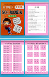 64 Pages/Book Children's Addition and Subtraction Learning Mathematics Workbook Handwritten Arithmetic Exercise Books Notebooks