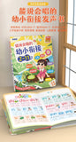 Comprehensive Training in Language, Mathematics, and English, Audiobooks, Early Education Enlightenment