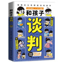 Negotiating with Children, Wise Parents Teach Children High Emotional Intelligence Speaking Skills