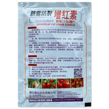 Tomato Special Foliar Fertilizer, Anti-Corrosion, Water-Soluble Fertilizer, Promoting Flowering and Fruiting, Nutritional Supplement