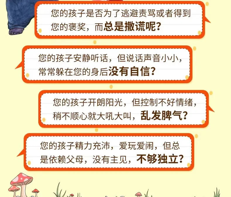 10pcs Children Language Ability Training Emotion Management Early Education Chinese Characters Audio Reading Bedtime Story Books