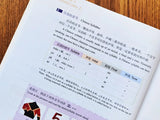 HSK Standard Course Textbook (Single Book Price) Mandarin Chinese Language Learning