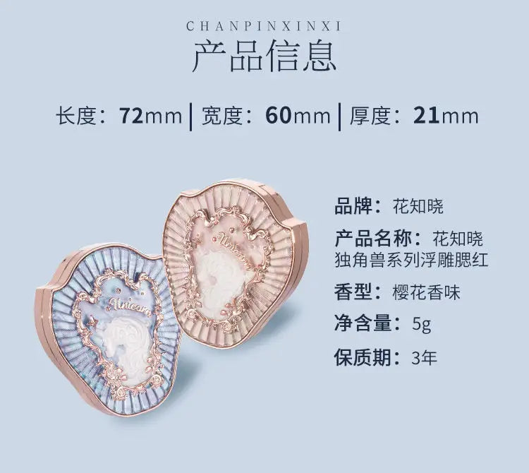 Flower Knows Unicorn Embossed Blush Palette Long Lasting and Easy To Apply Matte Natural Brightening Swell Blush Makeup Maquiage