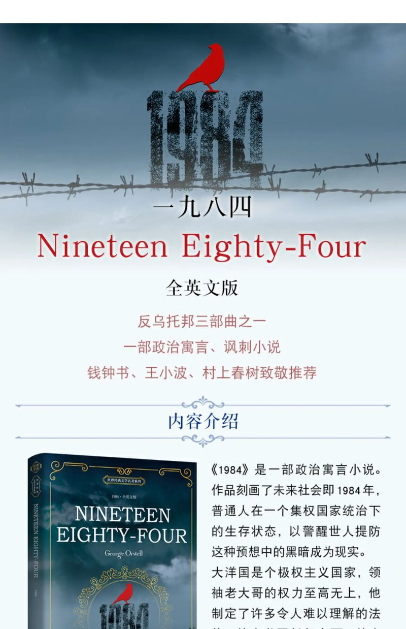 English Novel Book Nineteen Eighty-Four English Original Version 1984 World Classic Literature Fiction Book Genuine Libros
