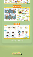 Audio Books for Children Learning To Speak, Language Enlightenment, and Cognitive Early Education Books