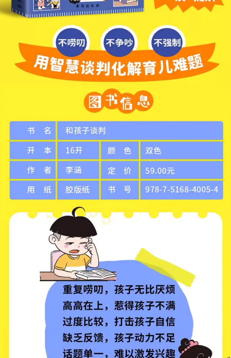 Negotiating with Children, Wise Parents Teach Children High Emotional Intelligence Speaking Skills