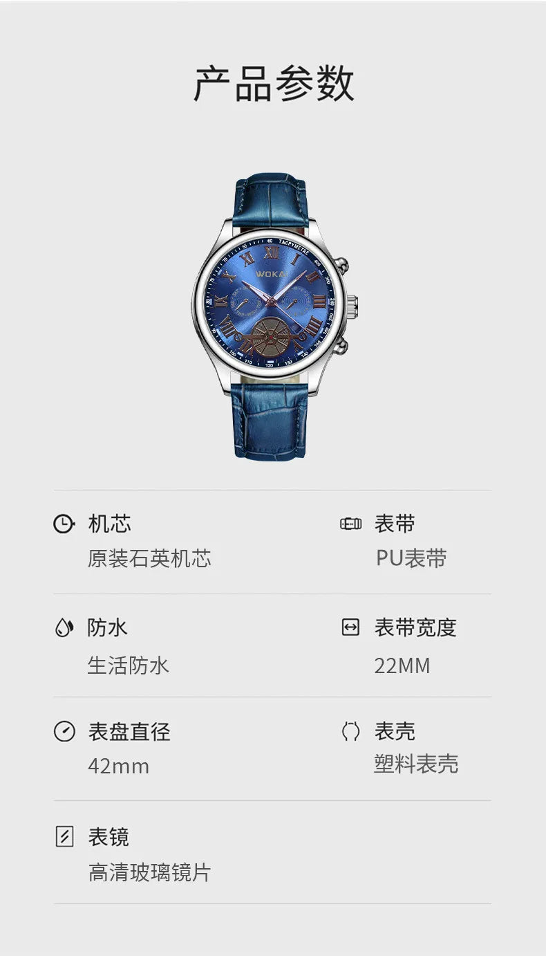 New 2023wokai business watch Quartz sports leisure belt men's watch Wheel pattern personality women clock