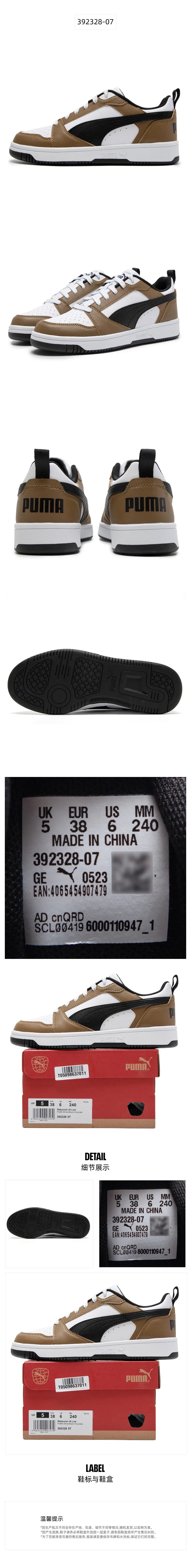 PUMA Rebound v6 Low Unisex Casual Shoes