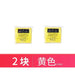 2pcs-Yellow-No-Box
