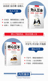 The Complete Three Books of Eloquence, Three Skills, and Three Ways To Improve Sales Skills and Language Skills