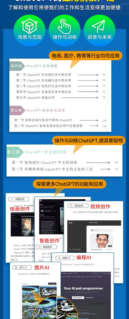 ChatGPT From Beginner To Proficient in Artificial Intelligence Data Analysis and Computer Applications Tutorial Book